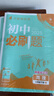 2025版初中必刷题 地理七年级下册 人教版 初一教材同步练习题教辅书 理想树图书 实拍图
