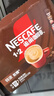 雀巢（Nestle）1+2特浓低糖*速溶咖啡三合一冲调饮品42条546g线条小狗同款 实拍图