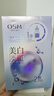 欧诗漫（OSM）珍珠美白淡斑面膜男女通用补水保湿提亮生日礼物 5片/盒 实拍图