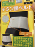 Jherz日本进口护腰带腰间盘盘突出夏季超薄男女士腰椎间窄腰托腰肌劳损 白色 M 实拍图