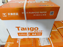 天章 （TANGO）新橙天章A4打印纸 70g 500张*5包 双面打印复印纸 顺滑不卡纸高性价比 整箱2500张【明星品质款】 实拍图
