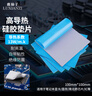 鹿仙子高导热硅胶片cpu散热片固态硅脂垫片贴显卡硅脂显存笔记本导热垫 100mm*100mm 厚0.3mm 实拍图