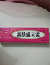 待美 新肤螨灵霜15g身体护理乳膏男女用螨防止毛孔大潮红皮肤外用乳霜  一盒 实拍图