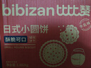 比比赞（BIBIZAN）牛乳味小圆饼干1000g多口味早餐下午茶办公室饱腹休闲零食品 实拍图