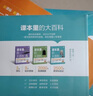 学而思 DK课本里的大百科三年级下 课本里的十万个为什么 校内同步语文数学科学融合 实拍图