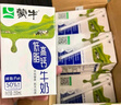 蒙牛低脂高钙牛奶 250ml*16盒 每100ml含125mg钙 健身伴侣（礼盒装） 实拍图