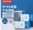 京东京造 杀菌湿巾便携独立包装50片 杀菌率99.9%湿纸巾 消毒湿巾纸 实拍图