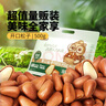 三只松鼠东北松子500g/袋 手剥开口 每日坚果炒货休闲零食地方特产 实拍图
