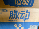 脉动三口味青柠桃子雪柚橘子600ML*15瓶低糖维生素运动饮料宋雨琦同款 实拍图