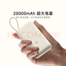 小米（MI）【3C认证】小米自带线充电宝20000 33W 浅咖色 适用小米/红米/redmi/苹果/安卓/手机可上飞机/火车 实拍图