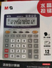 晨光(M&G)文具热门商品语音计算器 桌面办公计算机 学生/办公通用12位大屏幕计算器 单个装ADG98738 实拍图