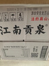 江南贡泉活的高山泉水4.5L*4桶 泡茶水饮用水桶装水矿物质山泉水 实拍图