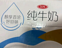 三元小白袋纯牛奶百利包透明袋全脂牛奶180mL*12袋/箱 实拍图
