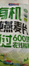 西麦即食有机燕麦片420g独立包装营养早餐冲饮谷物代餐 实拍图