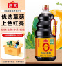 海天 老抽酱油【0添加调味品 酿造酱油】1.9L  草菇系列 红烧炖肉用 实拍图
