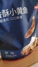 京东京造香酥小黄鱼100g 即食海鲜小吃小鱼干零食孕妇高蛋白 实拍图