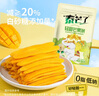 泰芒了轻甜芒果干果条350g袋装果脯蜜饯休闲零食出游儿童泰国 实拍图