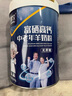 臻牧（zhenmu） 羊奶粉成人中老年富硒高钙益生菌配方中老年羊奶粉罐装 800g 实拍图