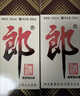 郎酒 郎牌郎酒 白酒 酱酒 53度 500ml*6 整箱装（新老包装年份随机） 实拍图