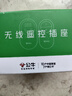 公牛（BULL）遥控智能插座 无线远距离远程控制开关插座 大棚/水泵/灯具适用 断电记忆 带遥控器 实拍图