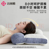 洁丽雅（Grace）乳胶牵引枕乳胶枕头枕芯颈椎枕头成人睡眠护颈枕乳胶夹层舒颈枕 实拍图