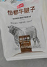 恒都 国产谷饲原切牛腱子 5斤 不含腱子芯 生鲜牛肉 炖煮健身食材 实拍图