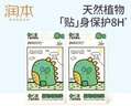 植物精油贴36片×2盒户外防护贴便携儿童宝宝卡通贴恐龙王国 实拍图