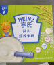 亨氏Heinz婴幼儿米粉400g宝宝辅食高铁米粉维c加铁营养米糊6月+ 实拍图