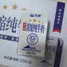 天润浓缩早餐奶M枕纯牛奶200g*12袋 礼盒装 实拍图