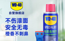 WD-40强力除胶剂汽车清洁家用去胶清洗剂玻璃不干胶双面粘去除瓷砖地板 实拍图