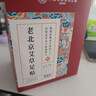 内廷上用同仁堂老北京足贴艾叶艾草艾灸贴三伏贴脚底穴位足部护理100贴/盒 实拍图