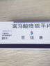 【原研药】[思瑞康] 富马酸喹硫平片 25mg*20片/盒 实拍图