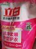 立白全效馨香洗衣液 3斤 手洗机洗 持久留香 护衣洁净去味全袋装 实拍图