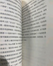语言恶女：女性如何夺回语言 非暴力沟通回话好好接话沟通的艺术方法有招接你不必是一朵花厌女第二性 波伏娃上野千鹤子李银河看不见的女性主义社会科学图书籍 晒单实拍图