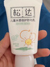 松达儿童防晒霜宝宝婴幼儿专用大分子学生水润防晒霜非喷雾温水可卸 【清水可卸】防晒霜30ml 实拍图