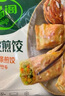 必品阁（bibigo）脆皮煎饺 韩式传统640g 约25只 锅贴 空气炸锅食材 特色生鲜早餐 实拍图