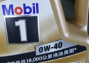 美孚（Mobil）金美孚先进全合成汽机油小金美经典表现 0W-40SP级4L汽车保养 实拍图