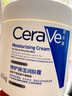 适乐肤（CeraVe）【张凌赫同款】润肤C霜454g(高保湿敏感肌身体乳液面霜男女护肤) 实拍图