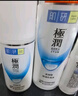 肌研极润保湿水乳套装 清爽型爽肤水乳液玻尿酸提亮化妆品生日礼物女 实拍图
