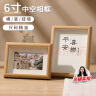 金隆兴6寸相框摆台原木色木质相框空框挂墙相片画框装裱结婚宝宝照片墙 实拍图