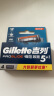 吉列刀片 适配锋隐5致顺 4刀头+剃须泡沫50g 5层剃须刀头刮胡刀片 实拍图