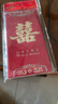 翠涛喜字红包 结婚用品订婚改口随份子红包袋利是封12只 实拍图