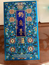 钓鱼台珍品一号酒(珐琅彩) 贵州酱香型53度白酒节日礼品盒纯粮食酒 53度 500mL 1瓶 实拍图