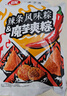 卫龙五芳斋联名早餐粽子礼包174g麻酱魔芋爽粽辣条风味粽送礼 实拍图