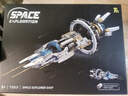 TOP TOY航天科幻系列宇宙探索飞船电动积木6-12岁儿童玩具男孩生日礼物 实拍图