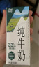 辉山自有牧场纯牛奶200ml*24盒 100%生牛乳 3.3g乳蛋白 早餐伴侣 实拍图