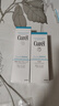 珂润（Curel）保湿水乳套装(3号水+乳液)护肤品 敏感肌男女适用 成毅代言 实拍图