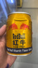 红牛 (RedBull)  维生素风味饮料 250ml*24罐整箱装含牛磺酸功能饮料 实拍图