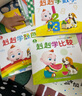 【点读绘本回购】宝宝巴士jojo点读笔绘本(不含笔)早教机宝贝赳赳绘本幼儿启蒙认知故事书籍儿童生日礼物 【吃饭篇/4册】1-3岁 实拍图