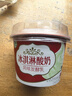 庄园牧场甘肃兰州冰淇淋酸奶140g*10盒 甘肃特产低温酸奶营养源头直发包邮 实拍图